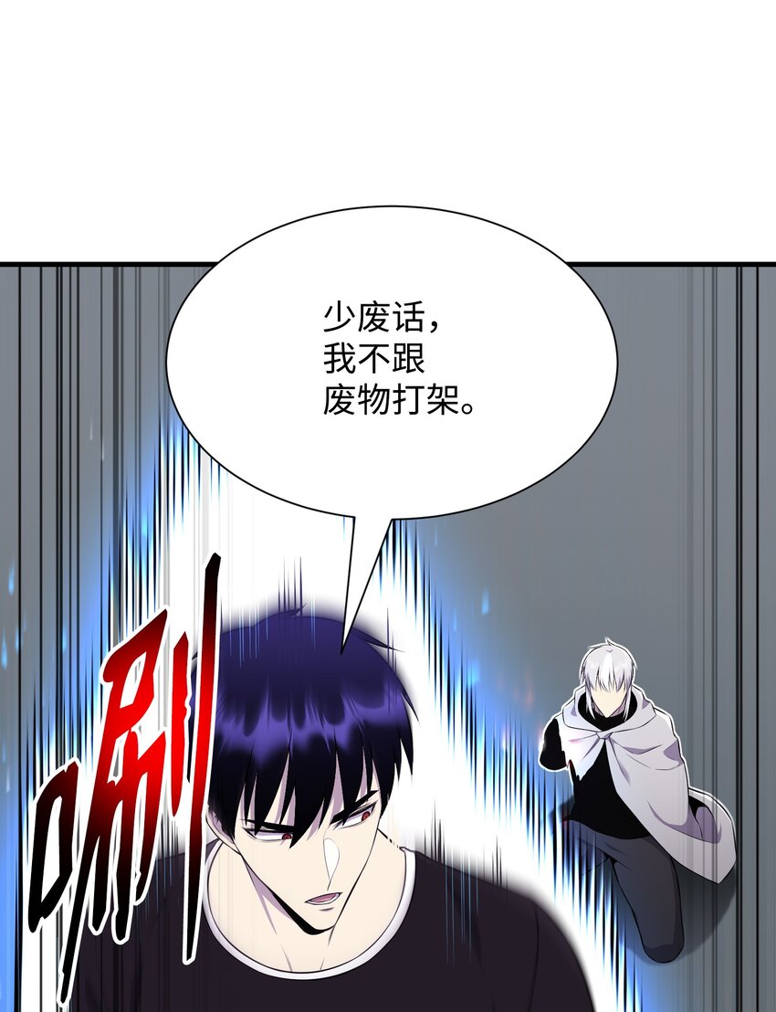 105 大闹会场(1/2)-第105话