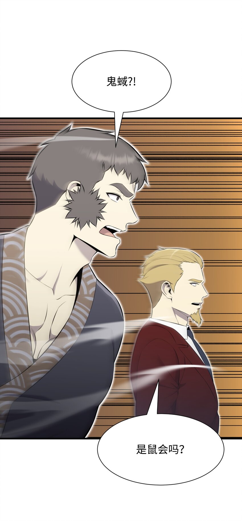 105 大闹会场(1/2)-第105话