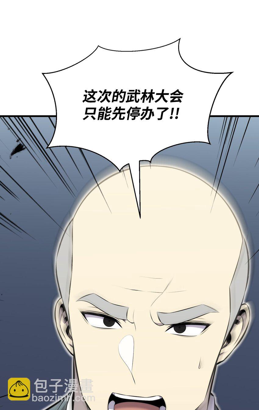 105 大闹会场(1/2)-第105话