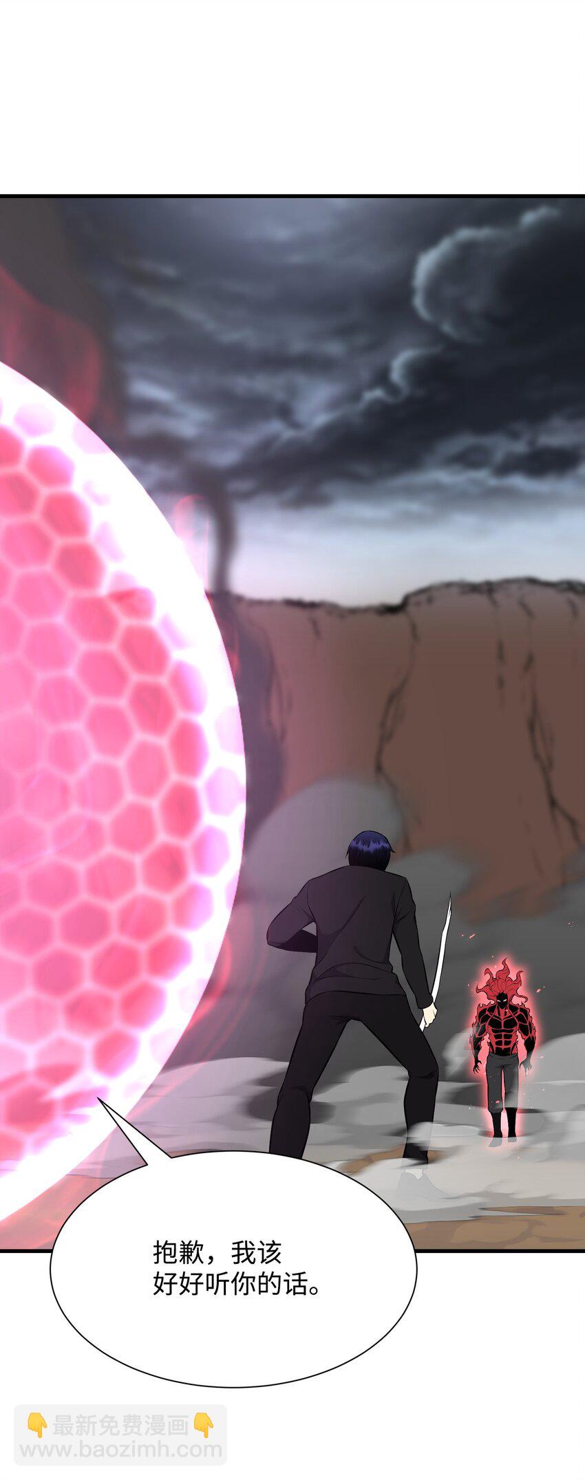 109 陈江洪(1/3)-第109话