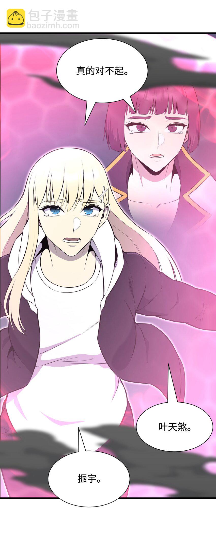 109 陈江洪(1/3)-第109话