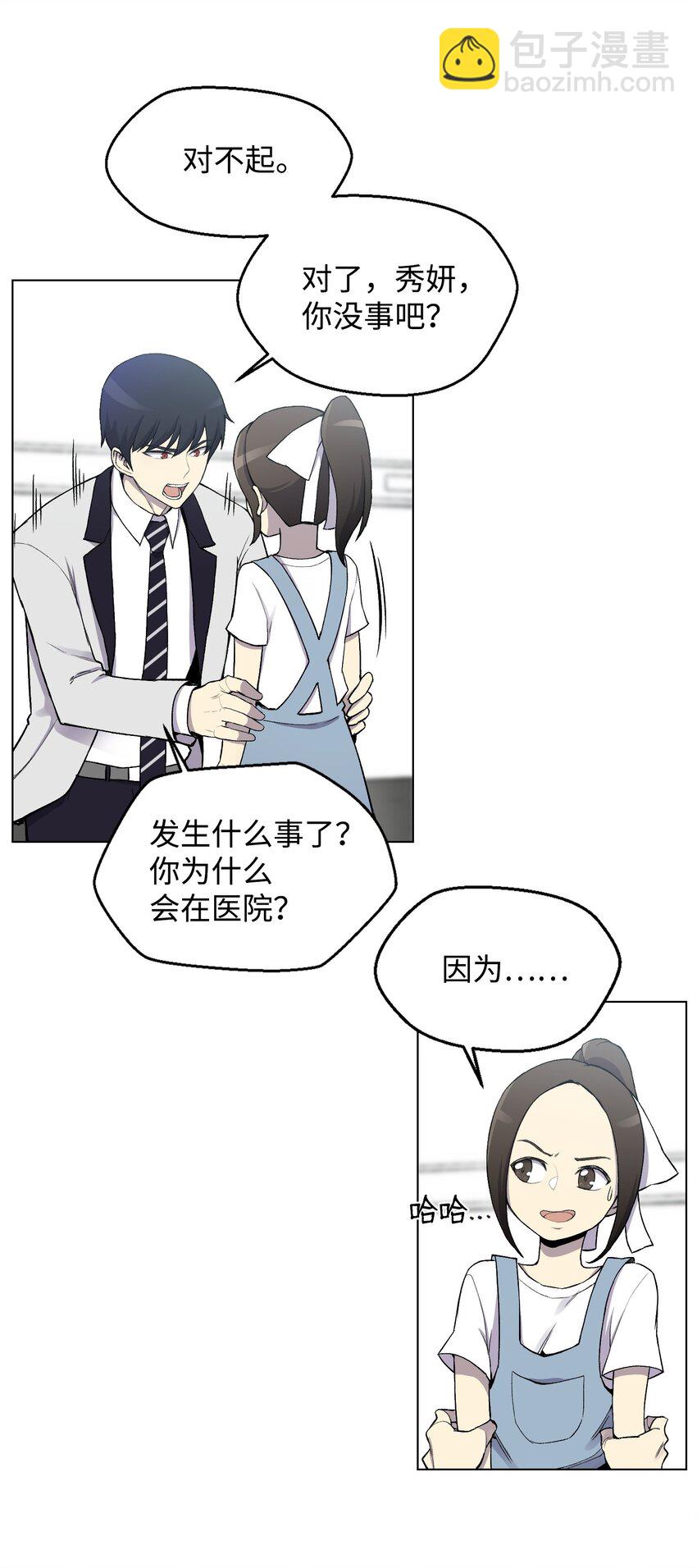 13 黑金团(1/2)-第13话