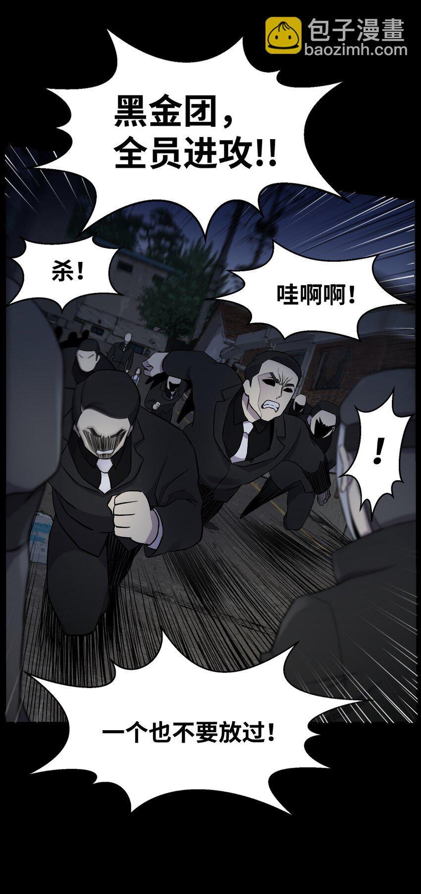 13 黑金团(1/2)-第13话