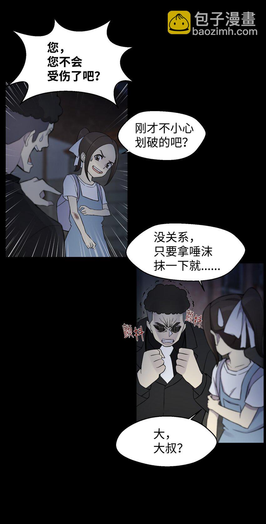 13 黑金团(1/2)-第13话