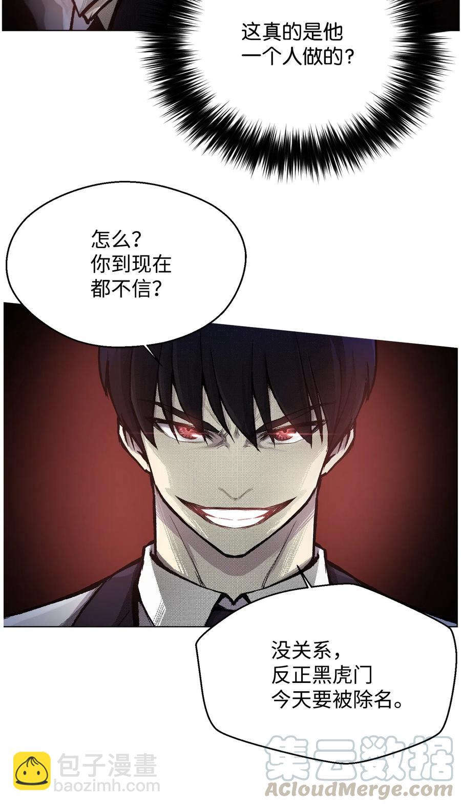 15 剿灭黑虎门(1/2)-第15话