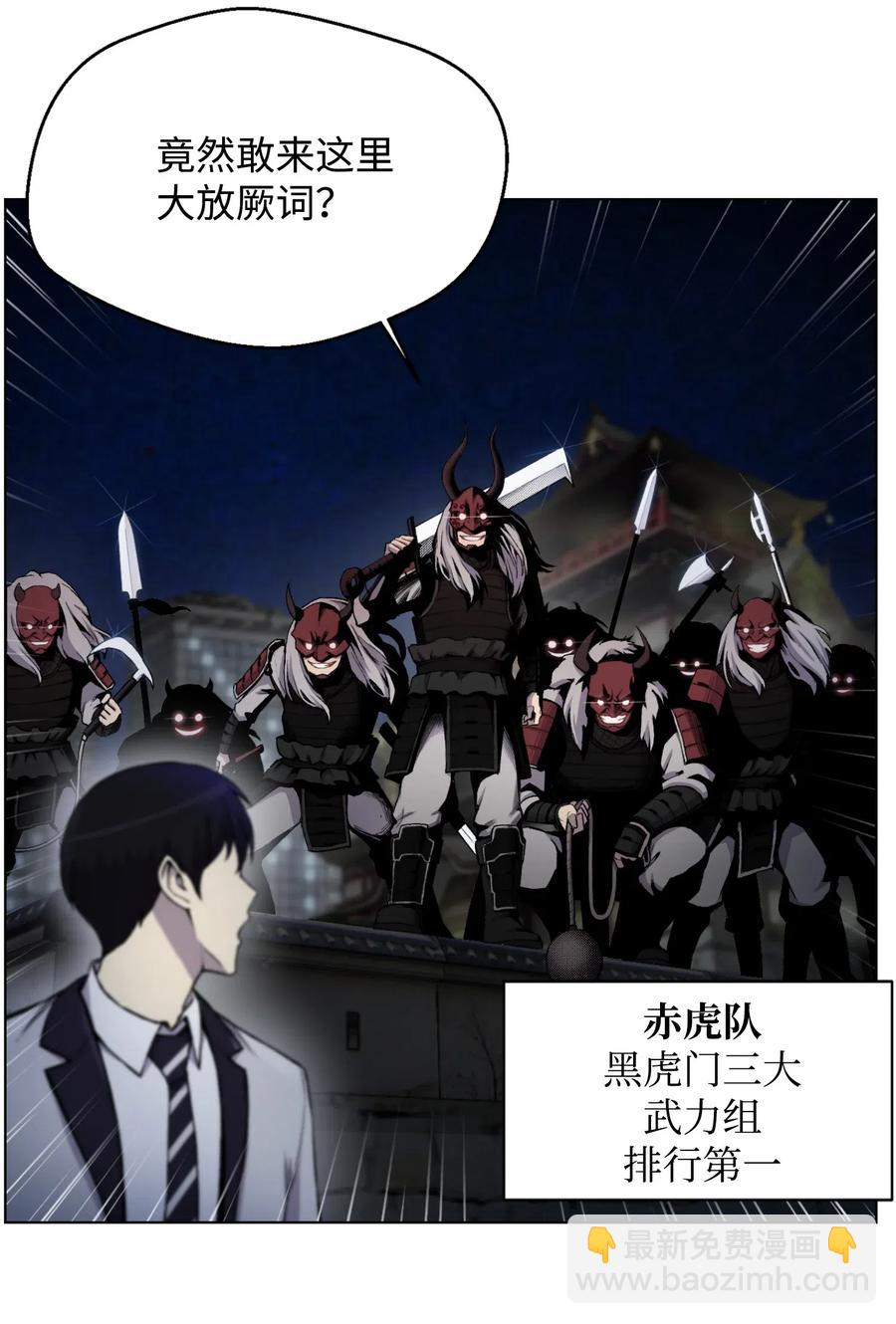 15 剿灭黑虎门(1/2)-第15话