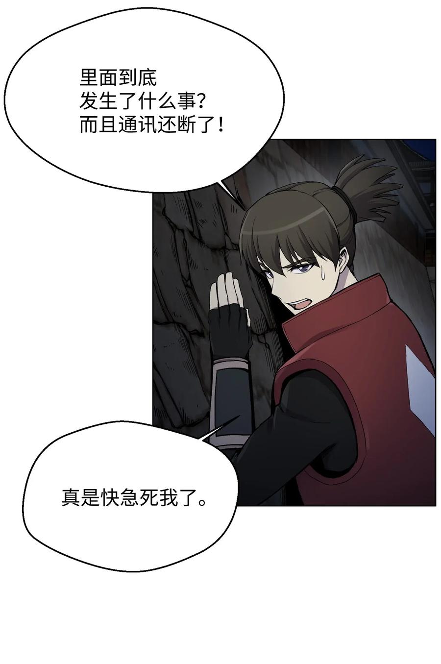 15 剿灭黑虎门(1/2)-第15话