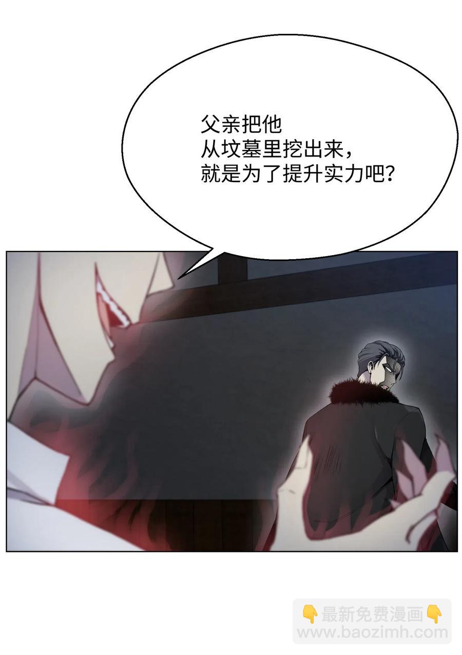 17 危机(1/2)-第17话