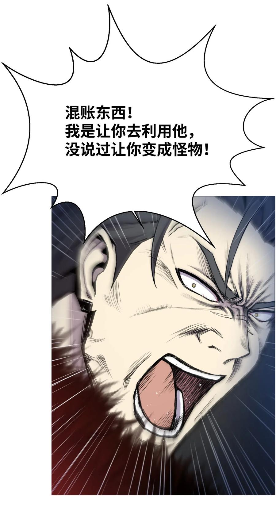 17 危机(1/2)-第17话