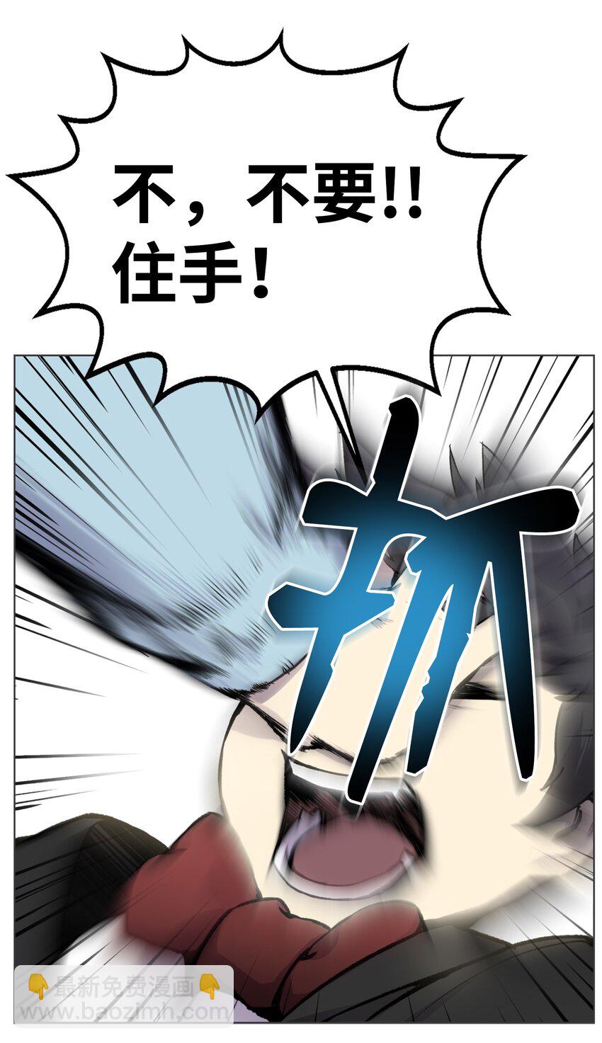 03 恐怖变身(1/2)-第3话