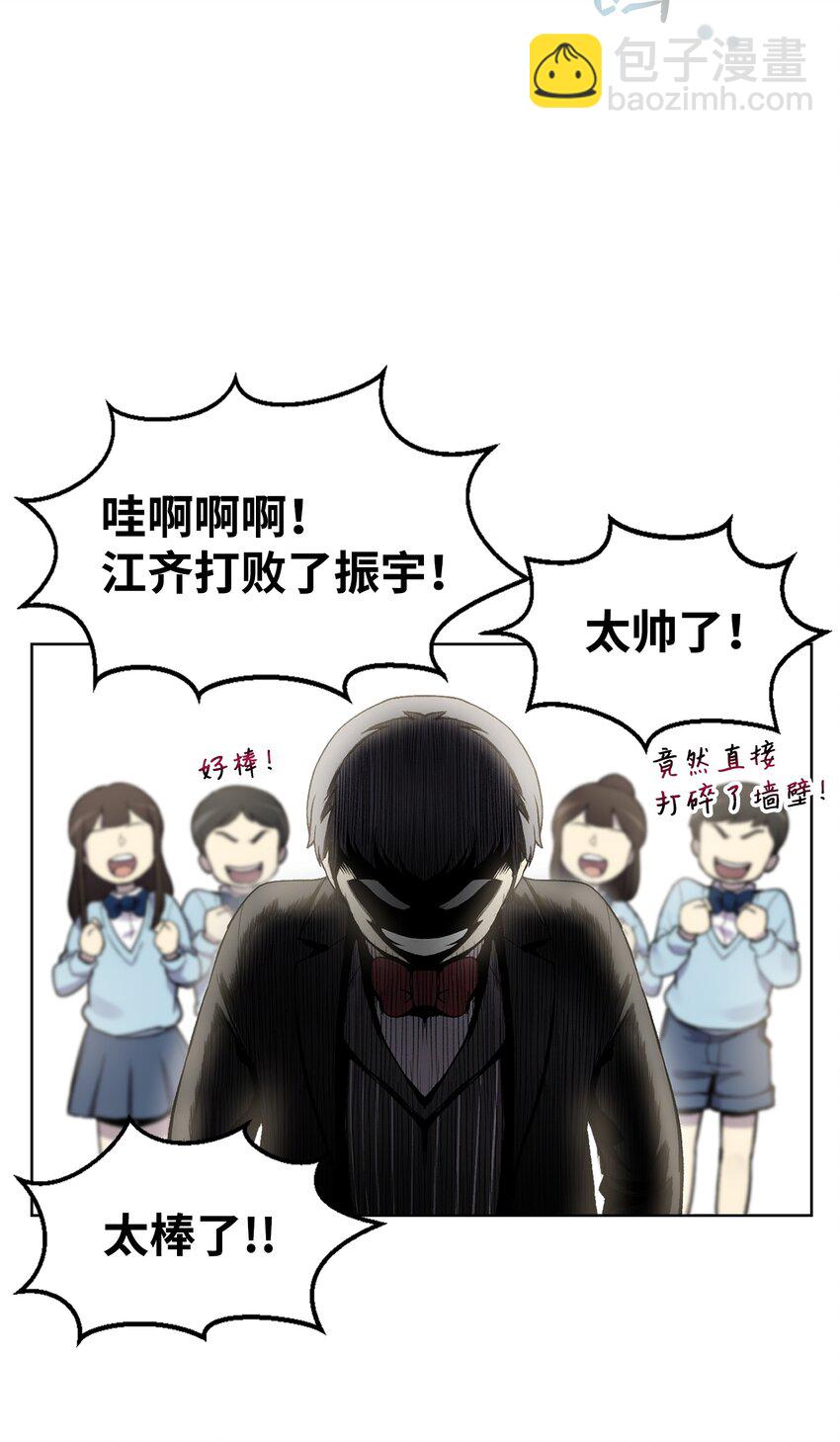 03 恐怖变身(1/2)-第3话