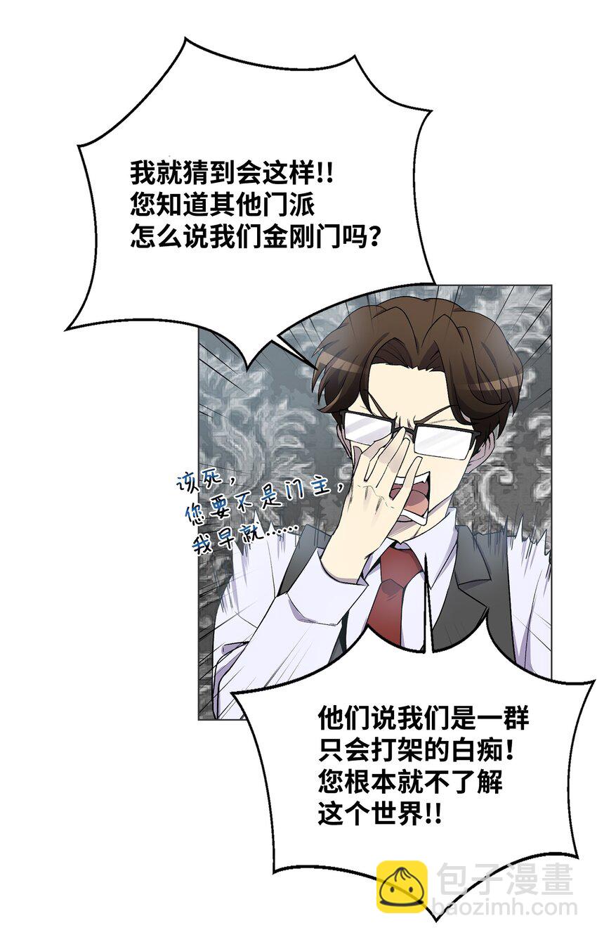 03 恐怖变身(1/2)-第3话