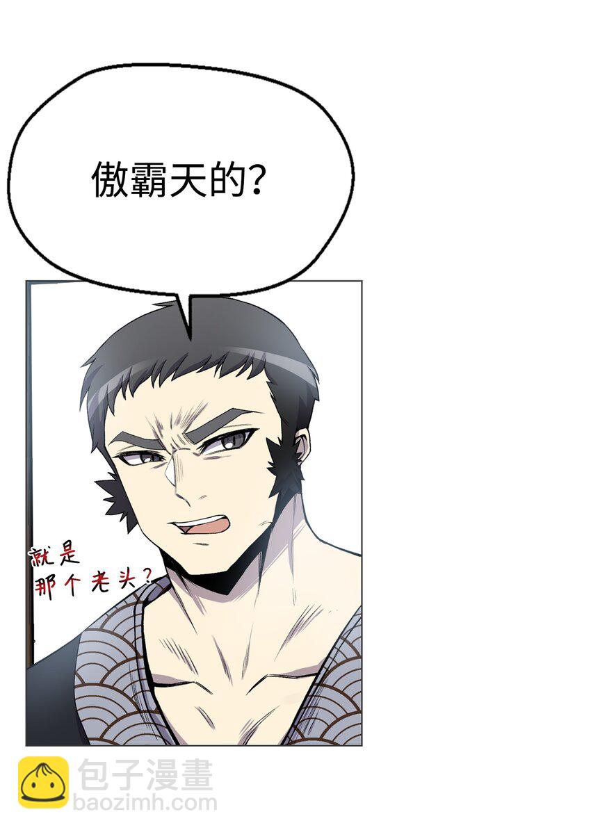 03 恐怖变身(1/2)-第3话