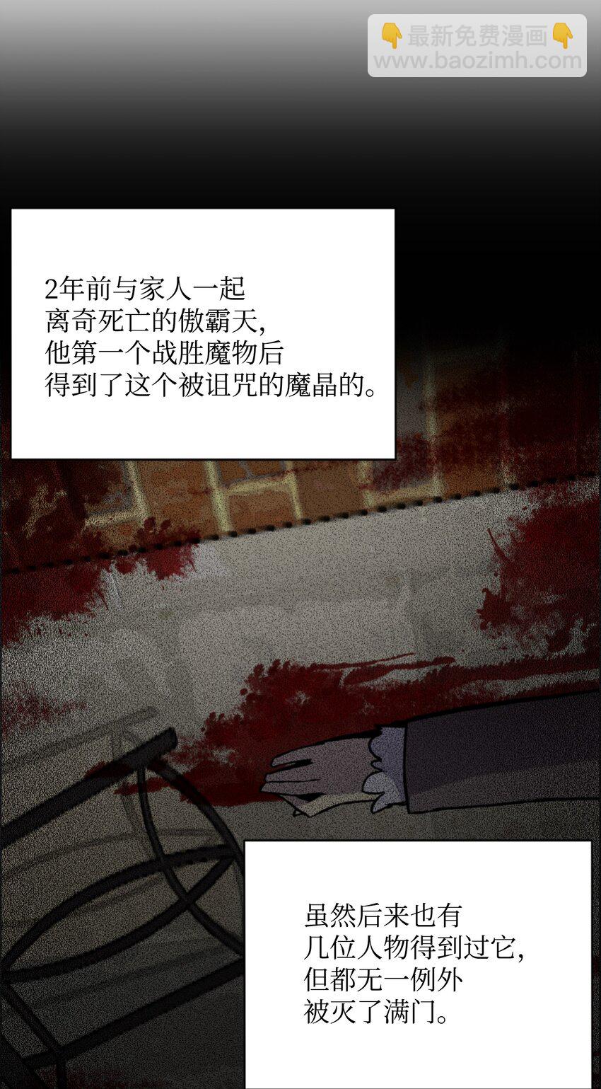 03 恐怖变身(1/2)-第3话