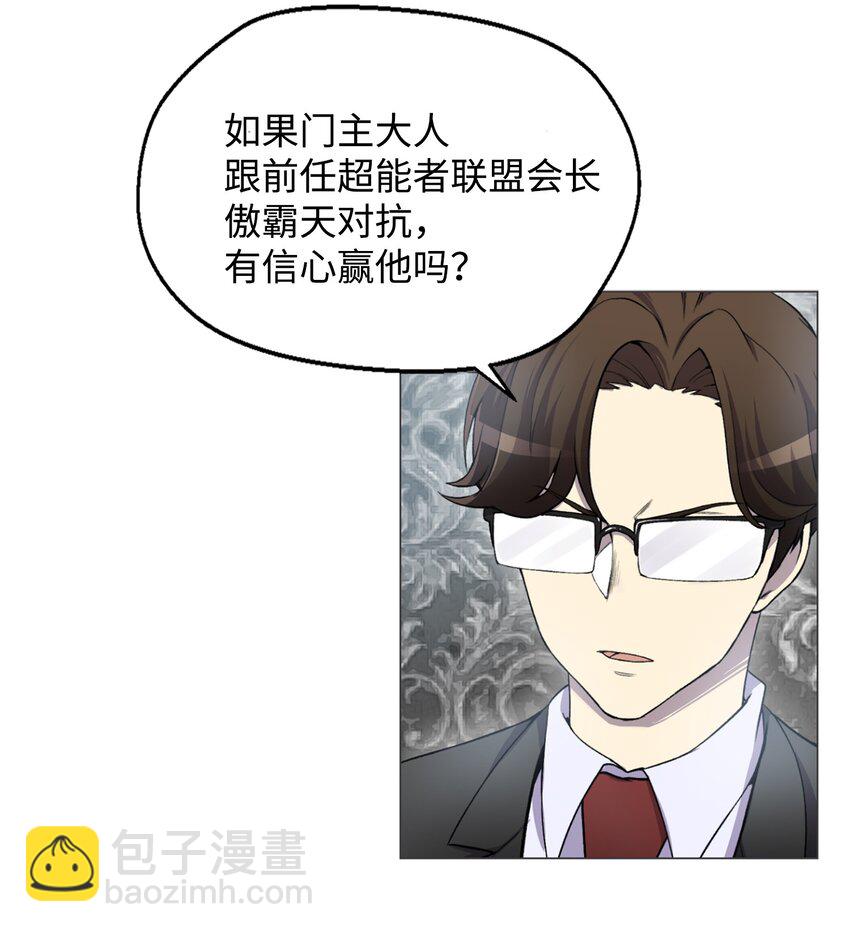 03 恐怖变身(1/2)-第3话