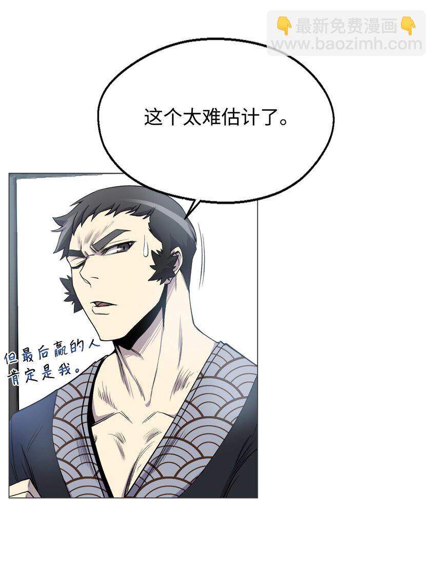 03 恐怖变身(1/2)-第3话