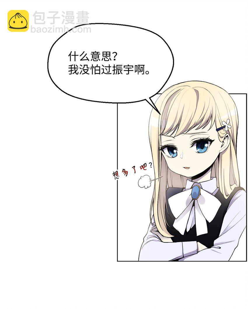 03 恐怖变身(1/2)-第3话