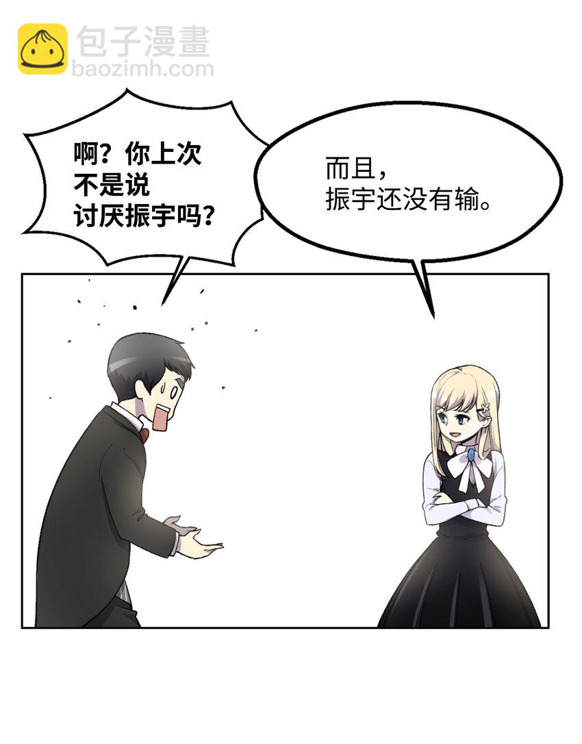 03 恐怖变身(1/2)-第3话