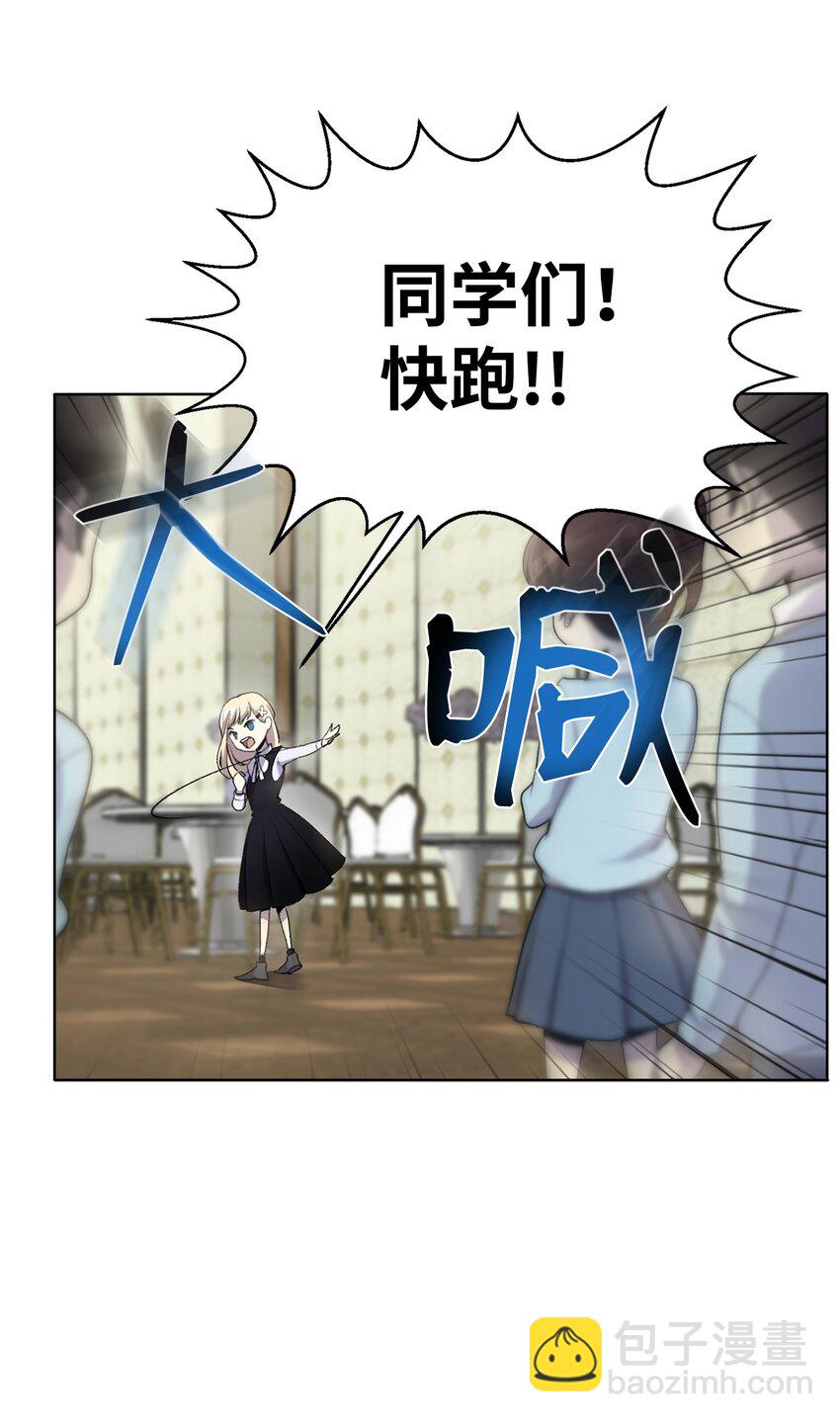 03 恐怖变身(1/2)-第3话