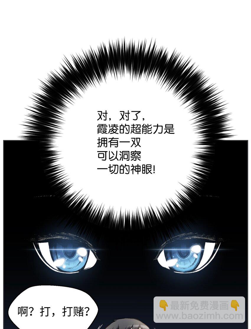 03 恐怖变身(1/2)-第3话