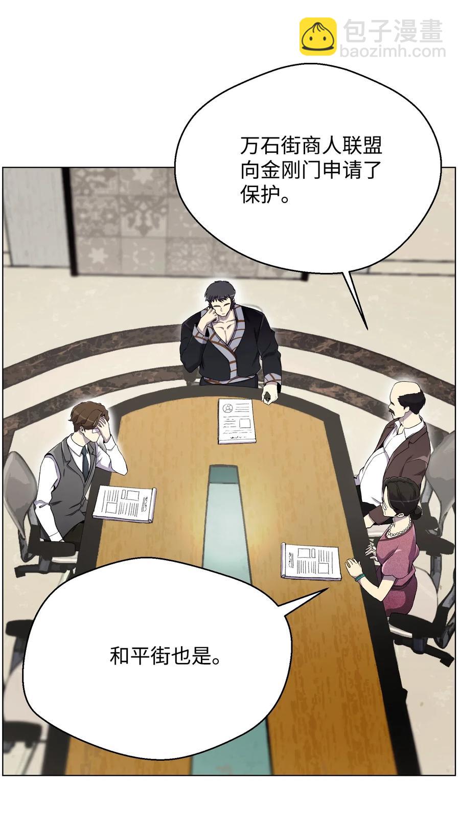 23 彭道川(1/2)-第23话