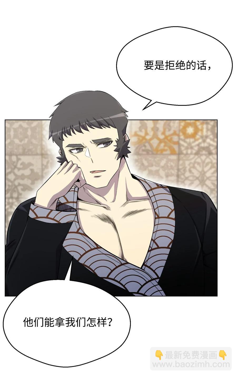 23 彭道川(1/2)-第23话