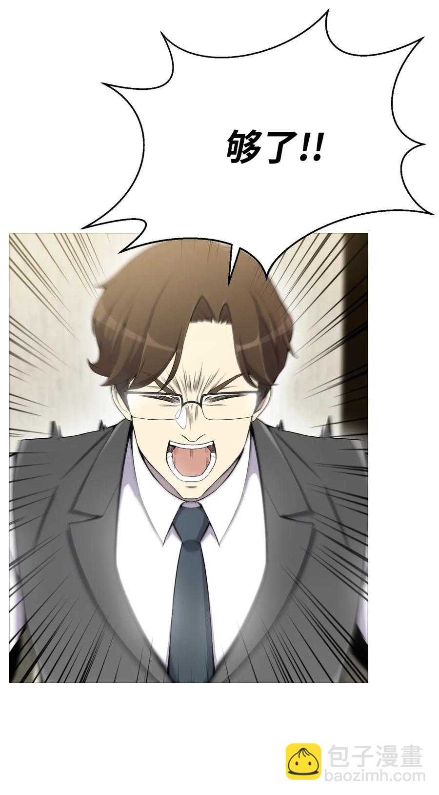 23 彭道川(1/2)-第23话