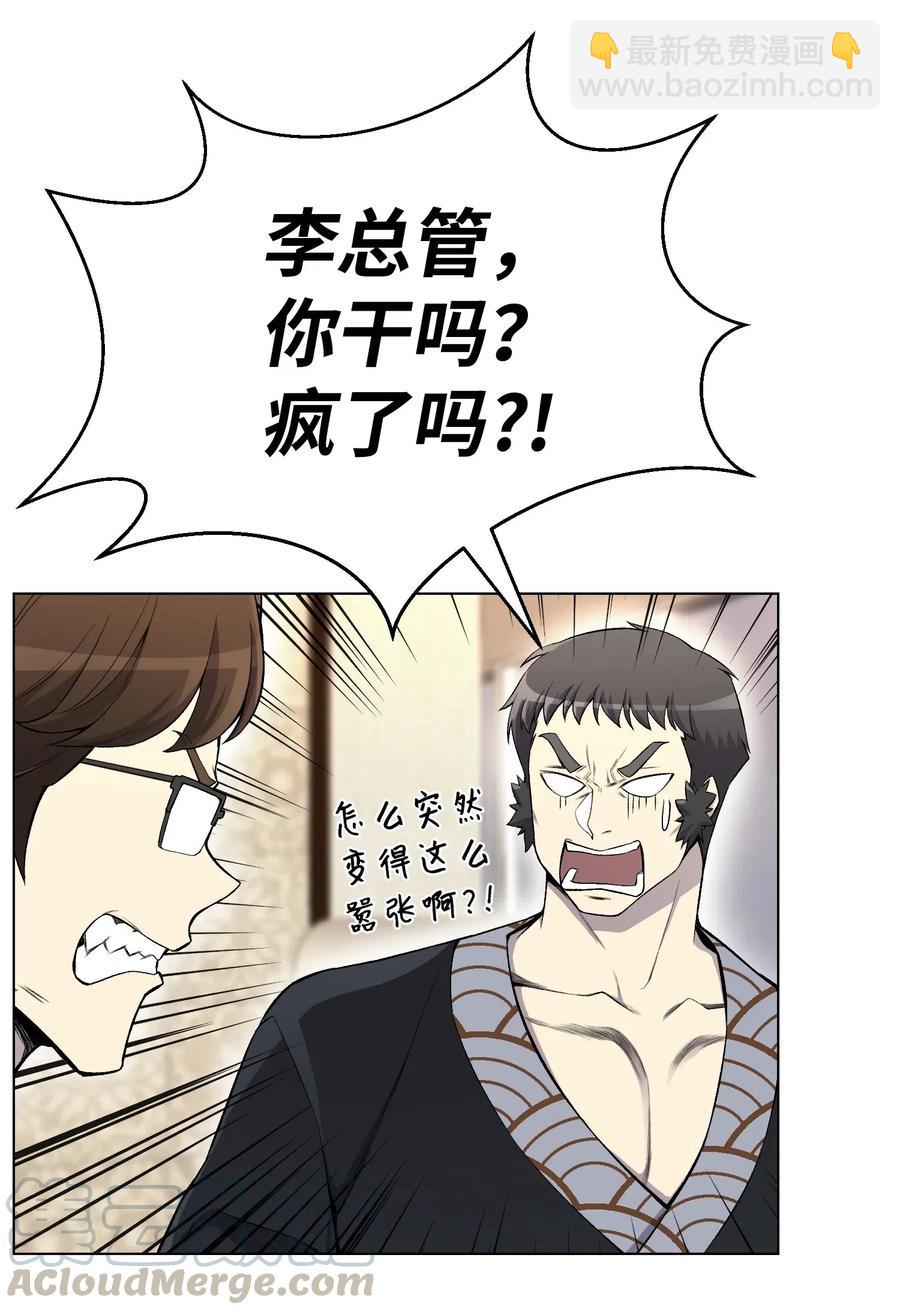 23 彭道川(1/2)-第23话