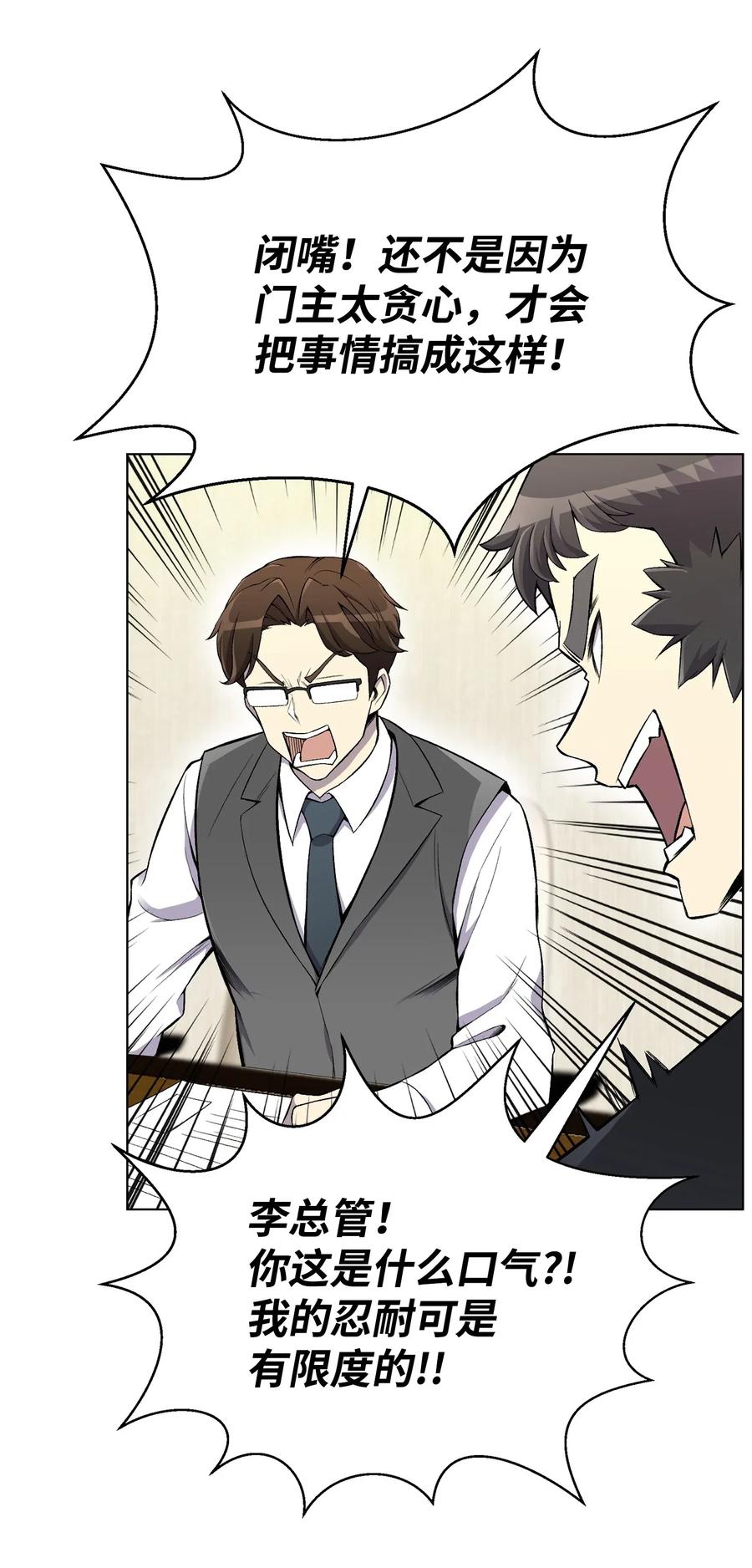 23 彭道川(1/2)-第23话