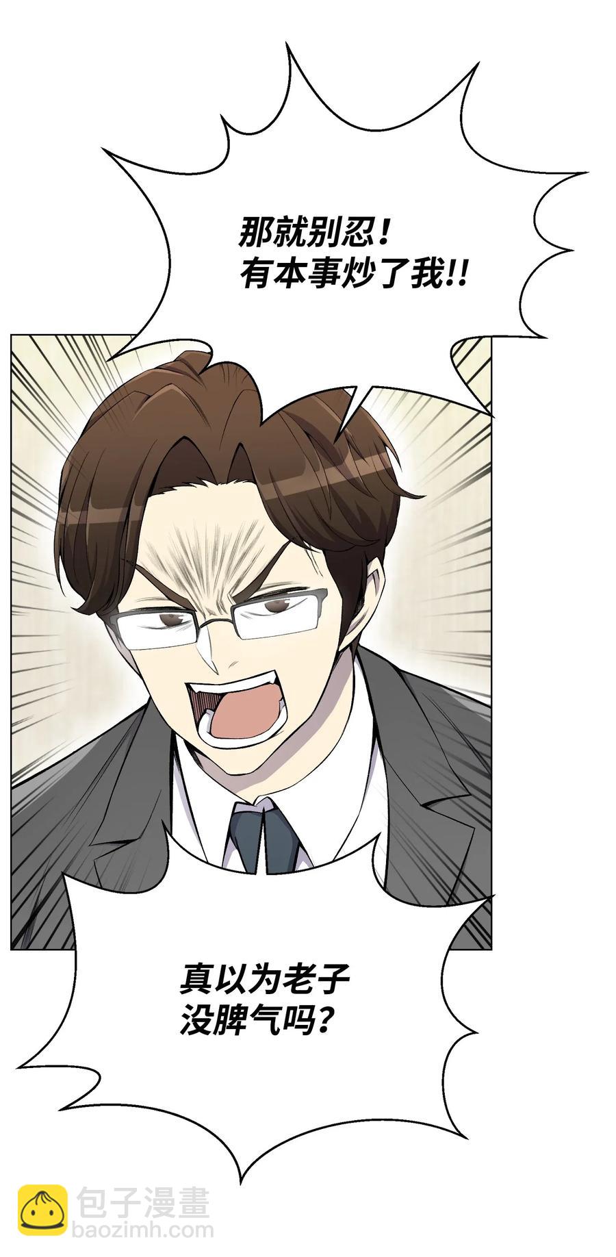 23 彭道川(1/2)-第23话