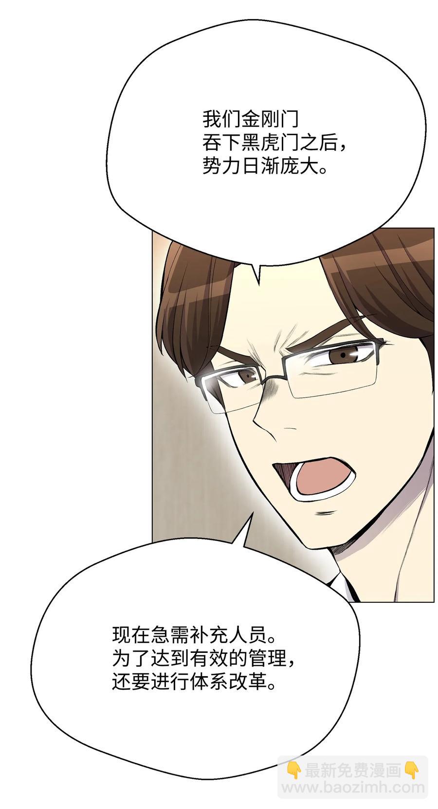 23 彭道川(1/2)-第23话