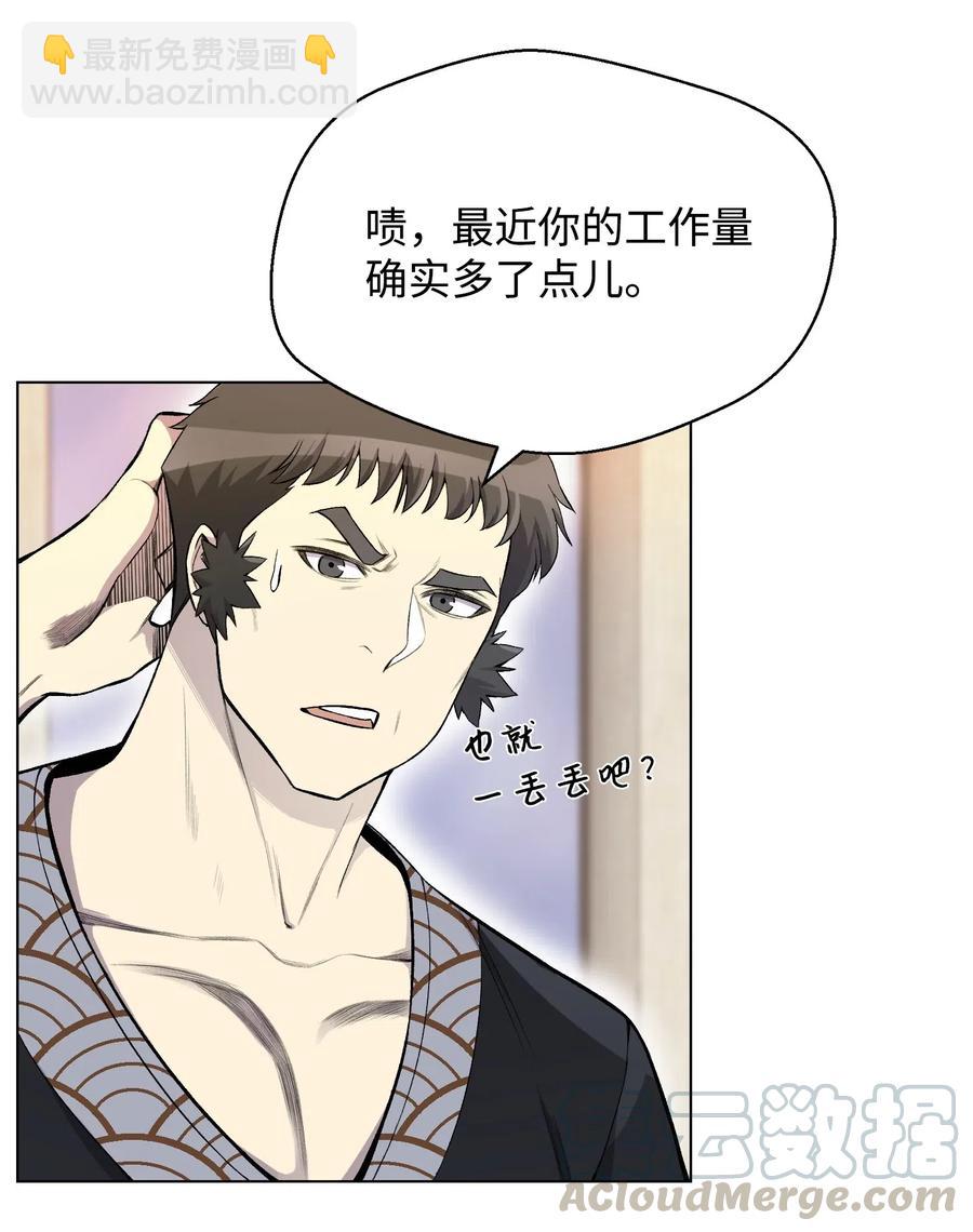 23 彭道川(1/2)-第23话