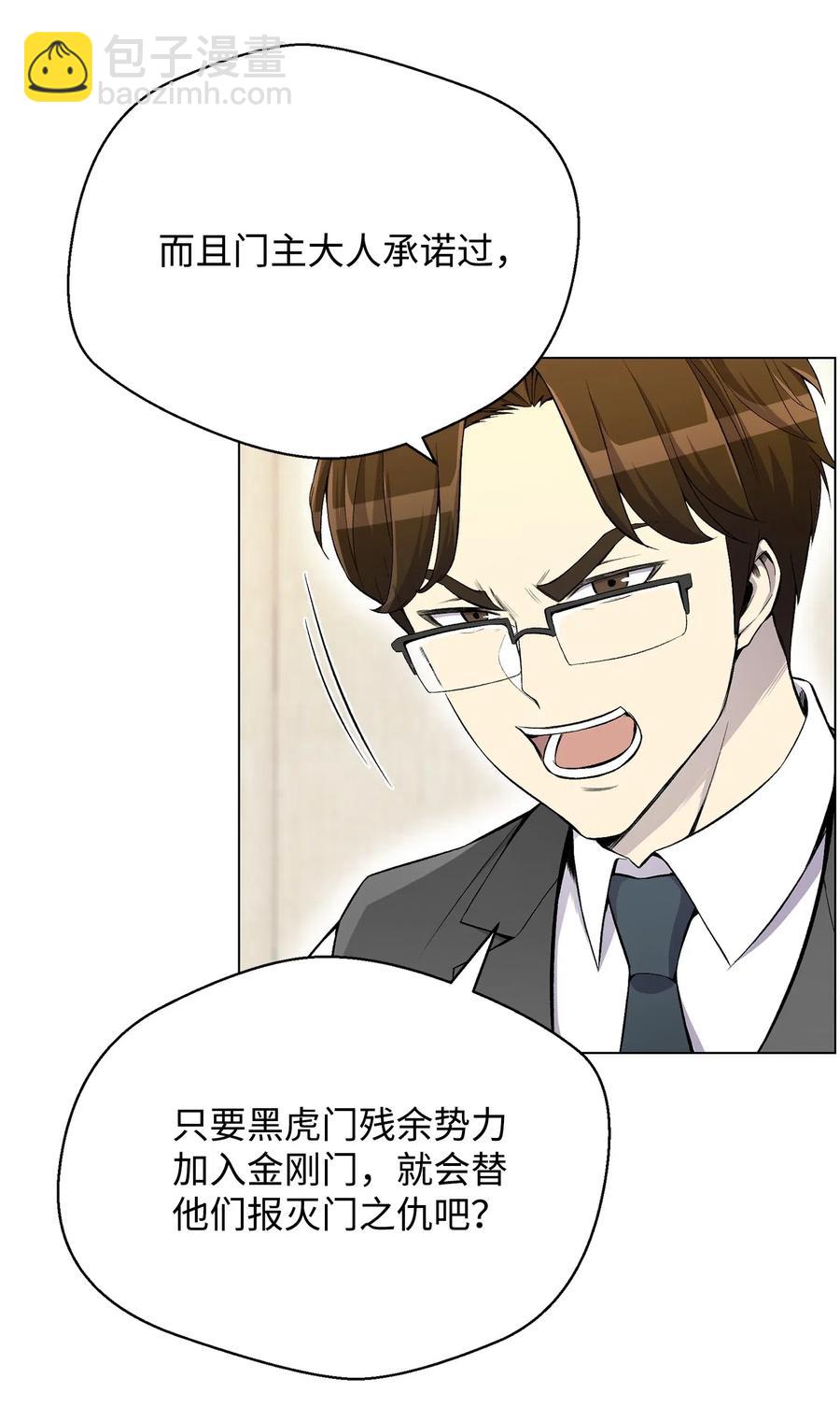 23 彭道川(1/2)-第23话