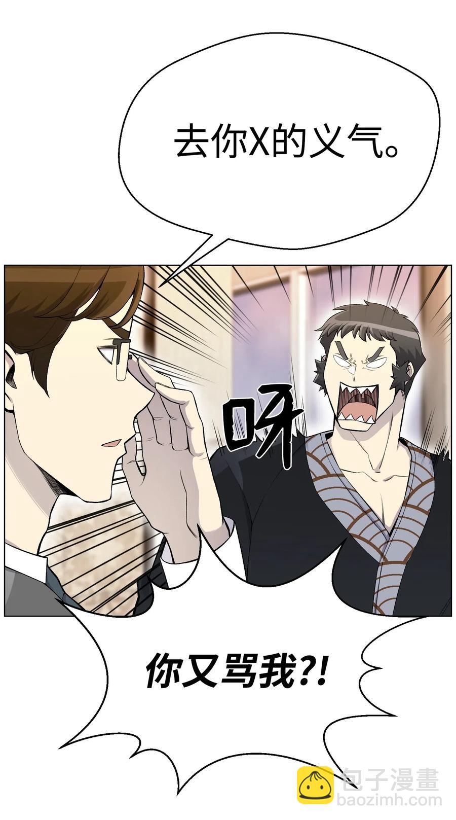 23 彭道川(1/2)-第23话