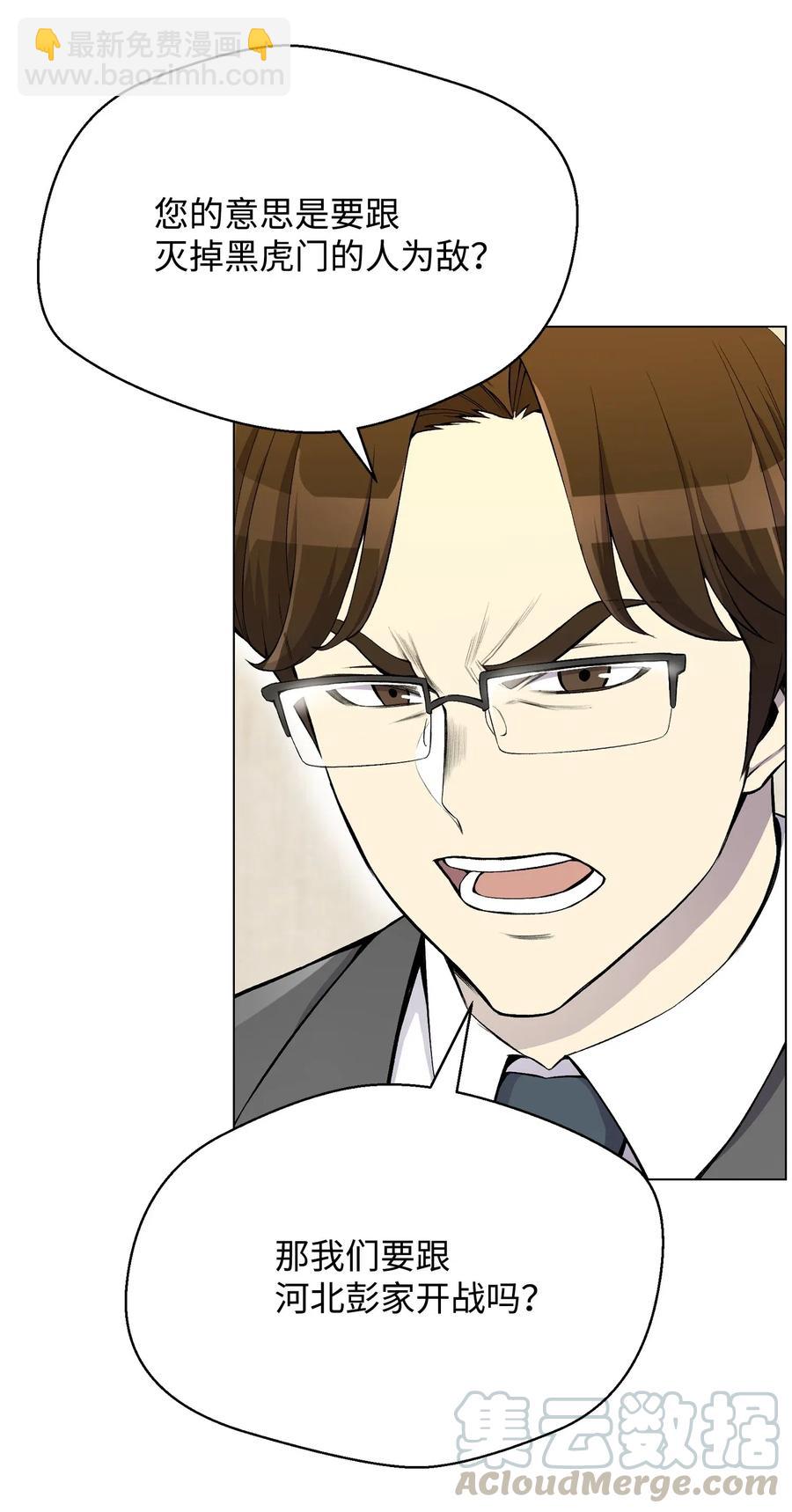 23 彭道川(1/2)-第23话