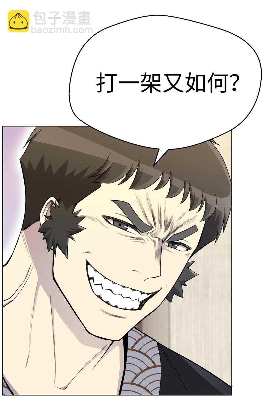 23 彭道川(1/2)-第23话