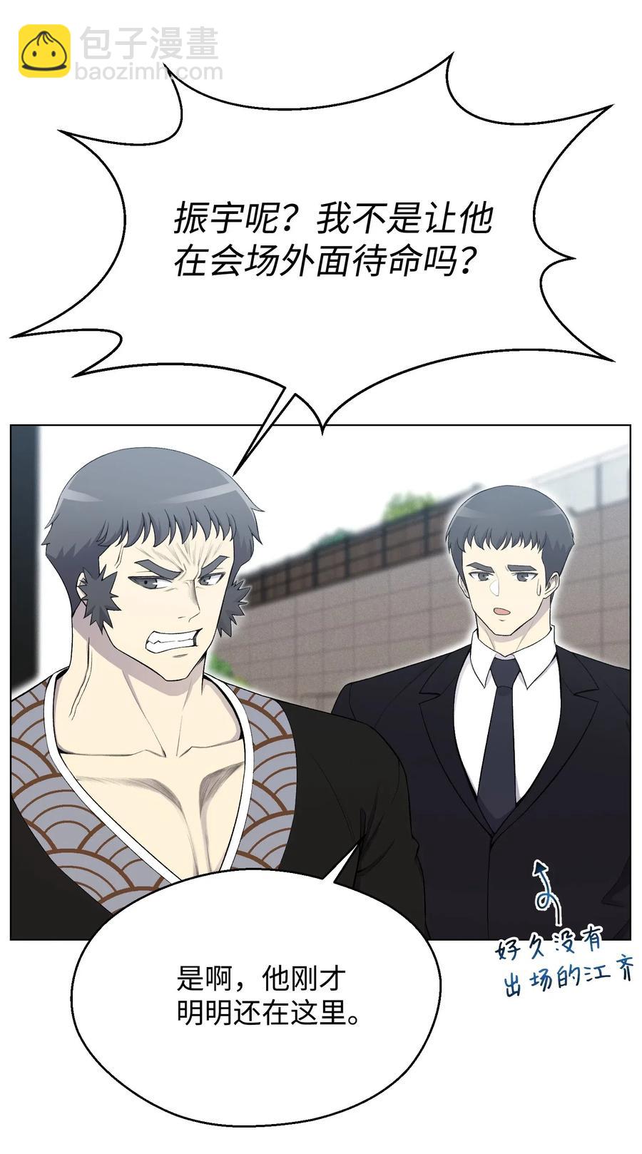 25 醋意爆发(1/2)-第25话