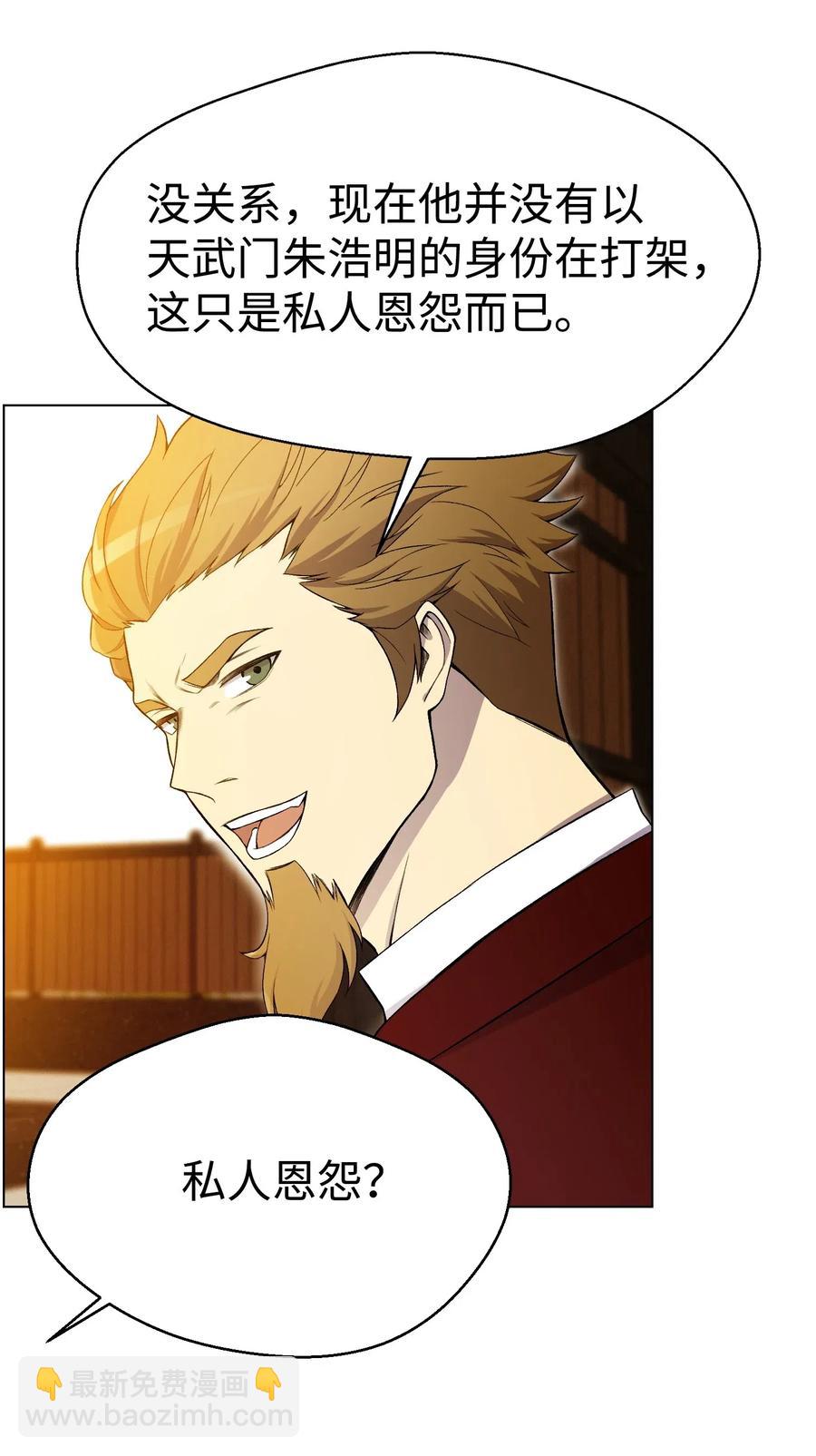 25 醋意爆发(1/2)-第25话