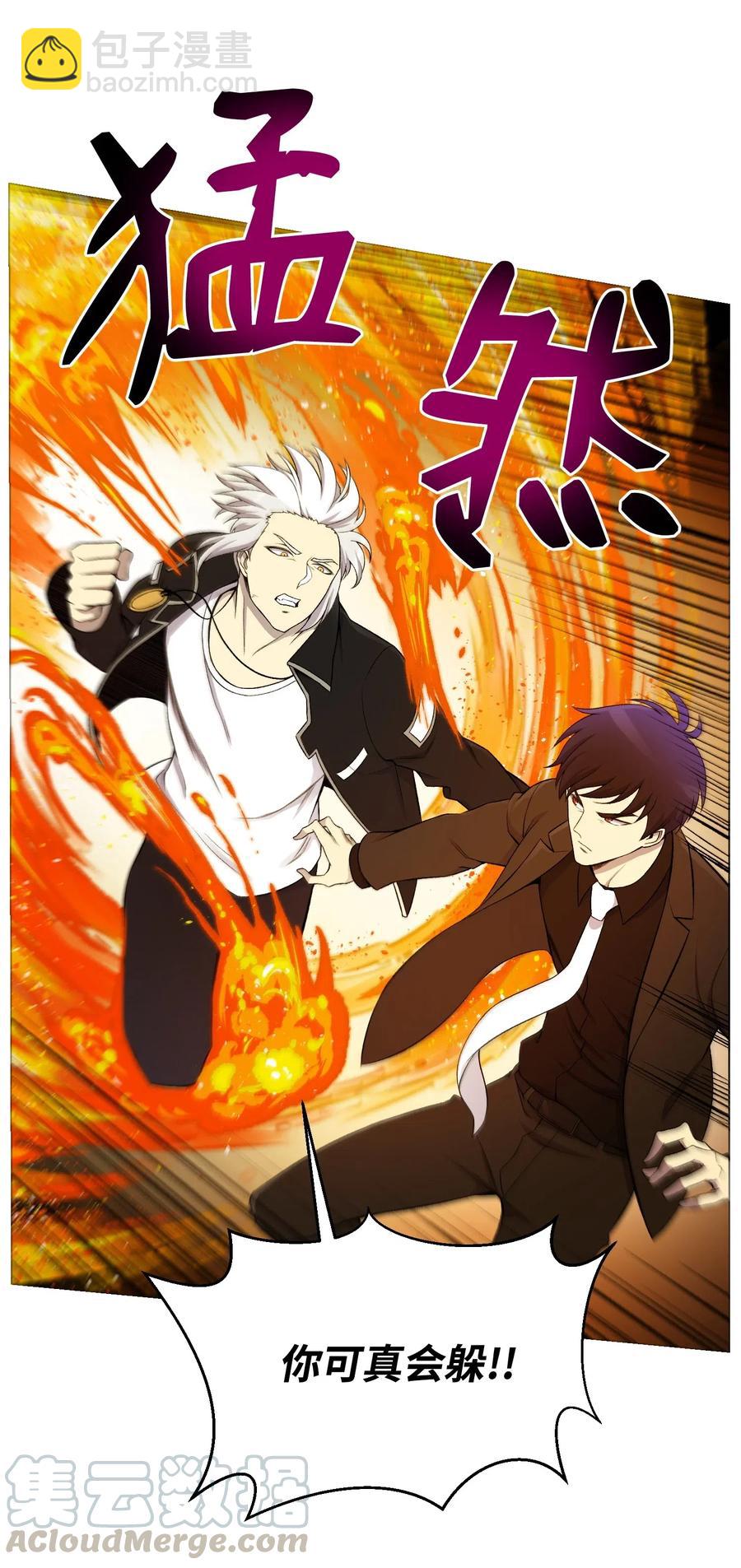 25 醋意爆发(1/2)-第25话