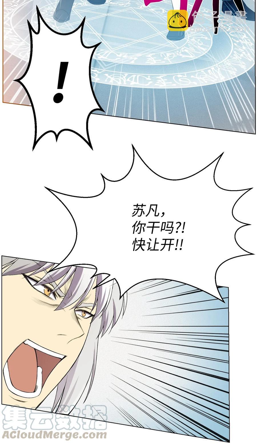 25 醋意爆发(1/2)-第25话