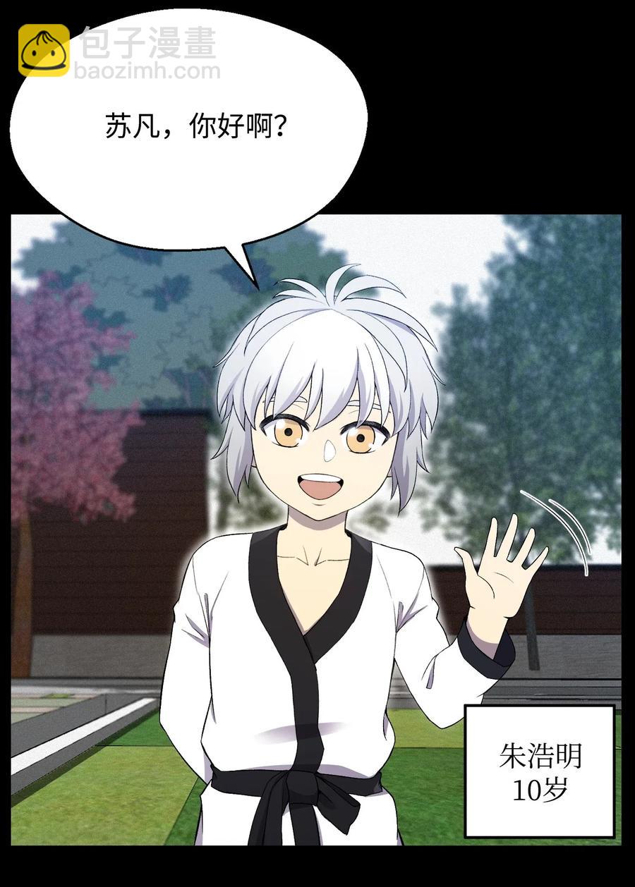 25 醋意爆发(1/2)-第25话