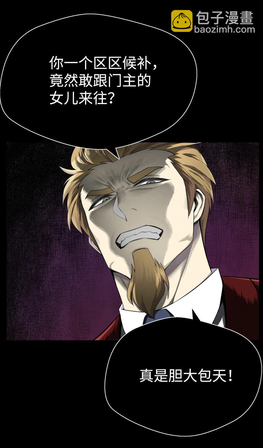 25 醋意爆发(1/2)-第25话