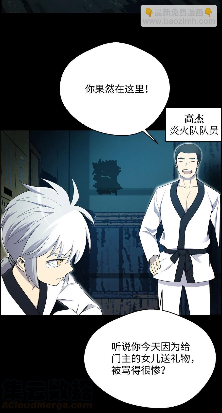 25 醋意爆发(1/2)-第25话