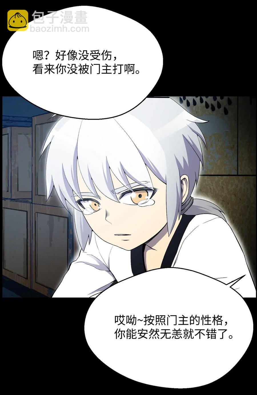 25 醋意爆发(1/2)-第25话