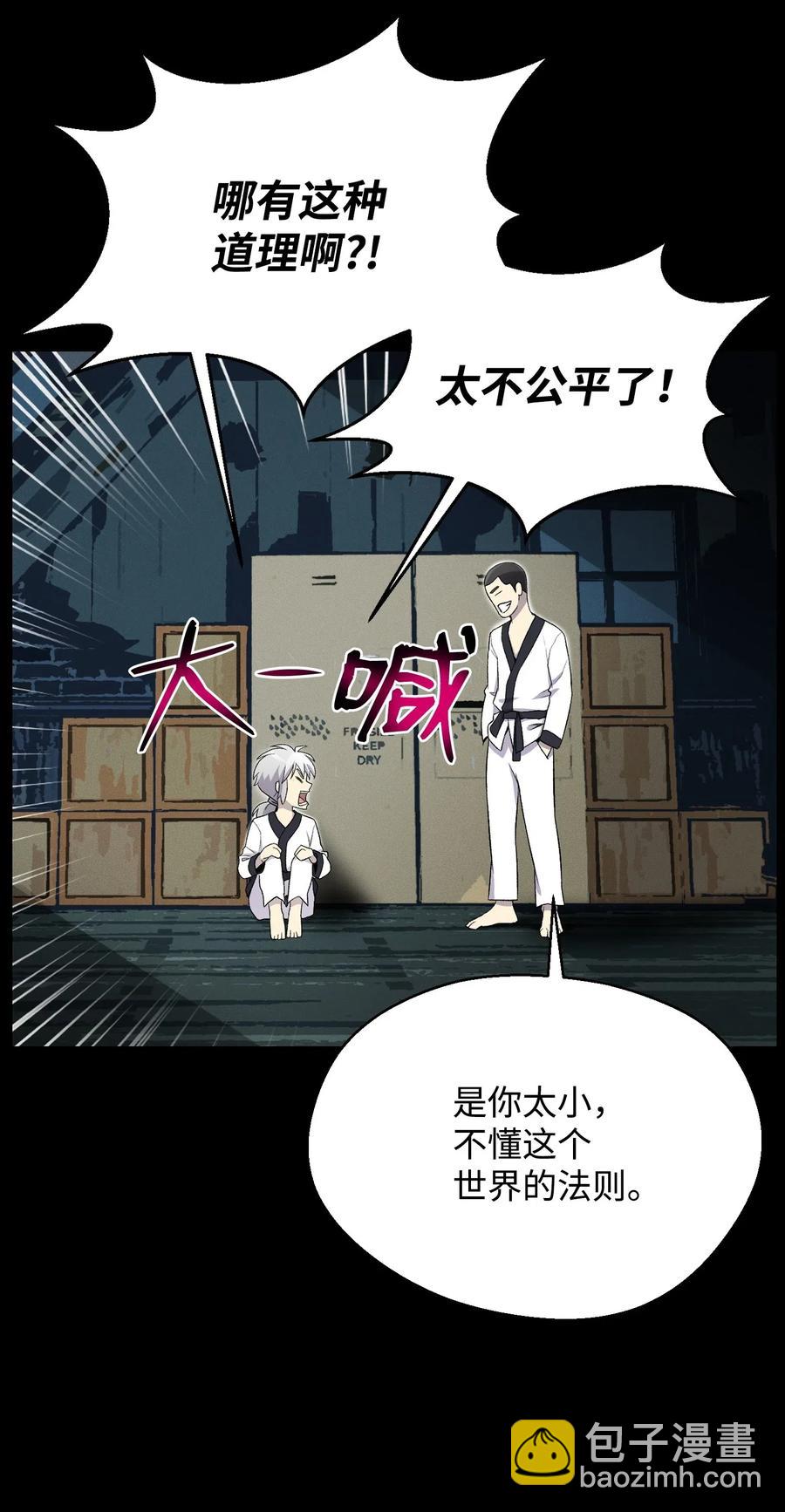 25 醋意爆发(1/2)-第25话