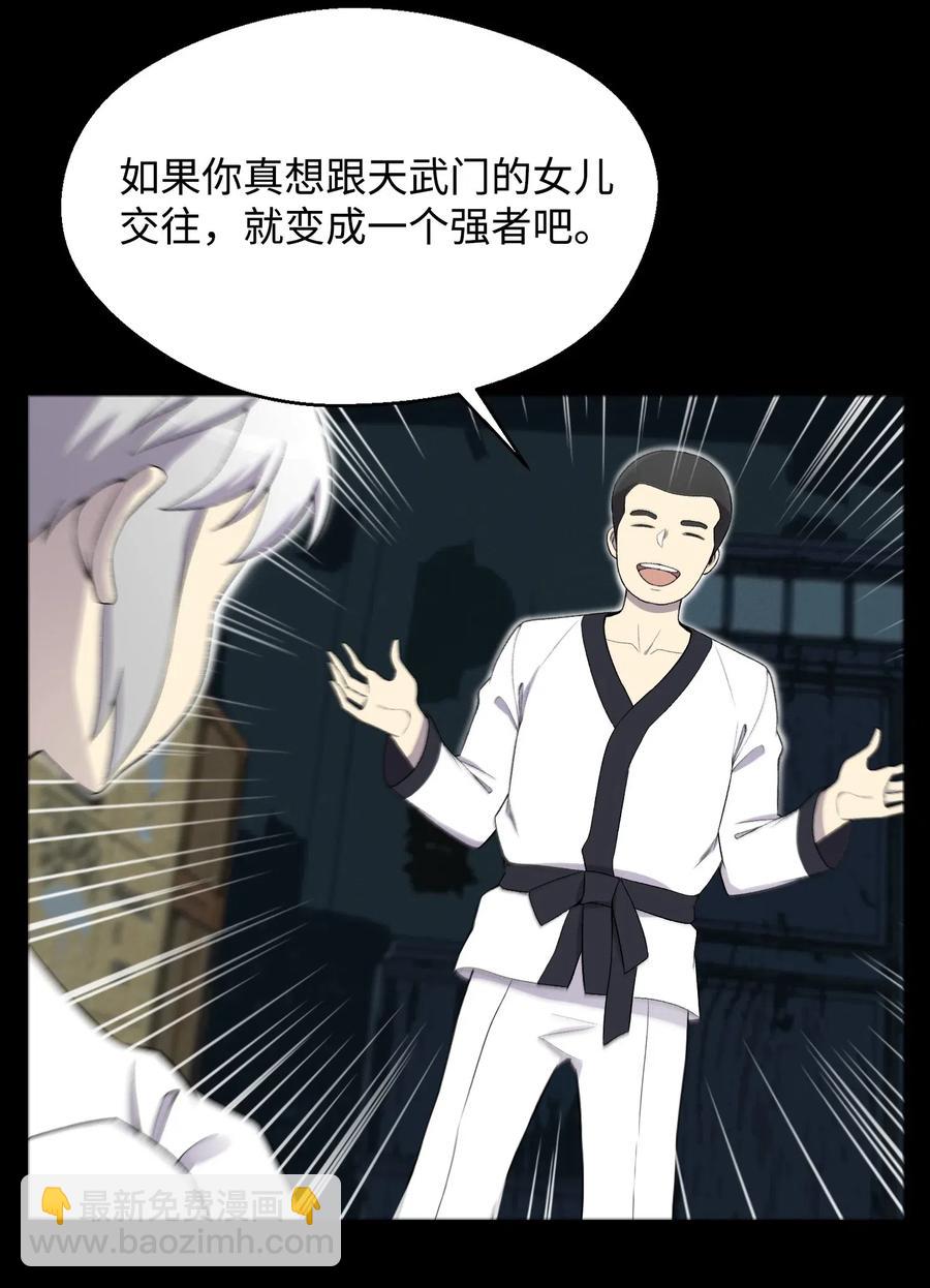 25 醋意爆发(1/2)-第25话