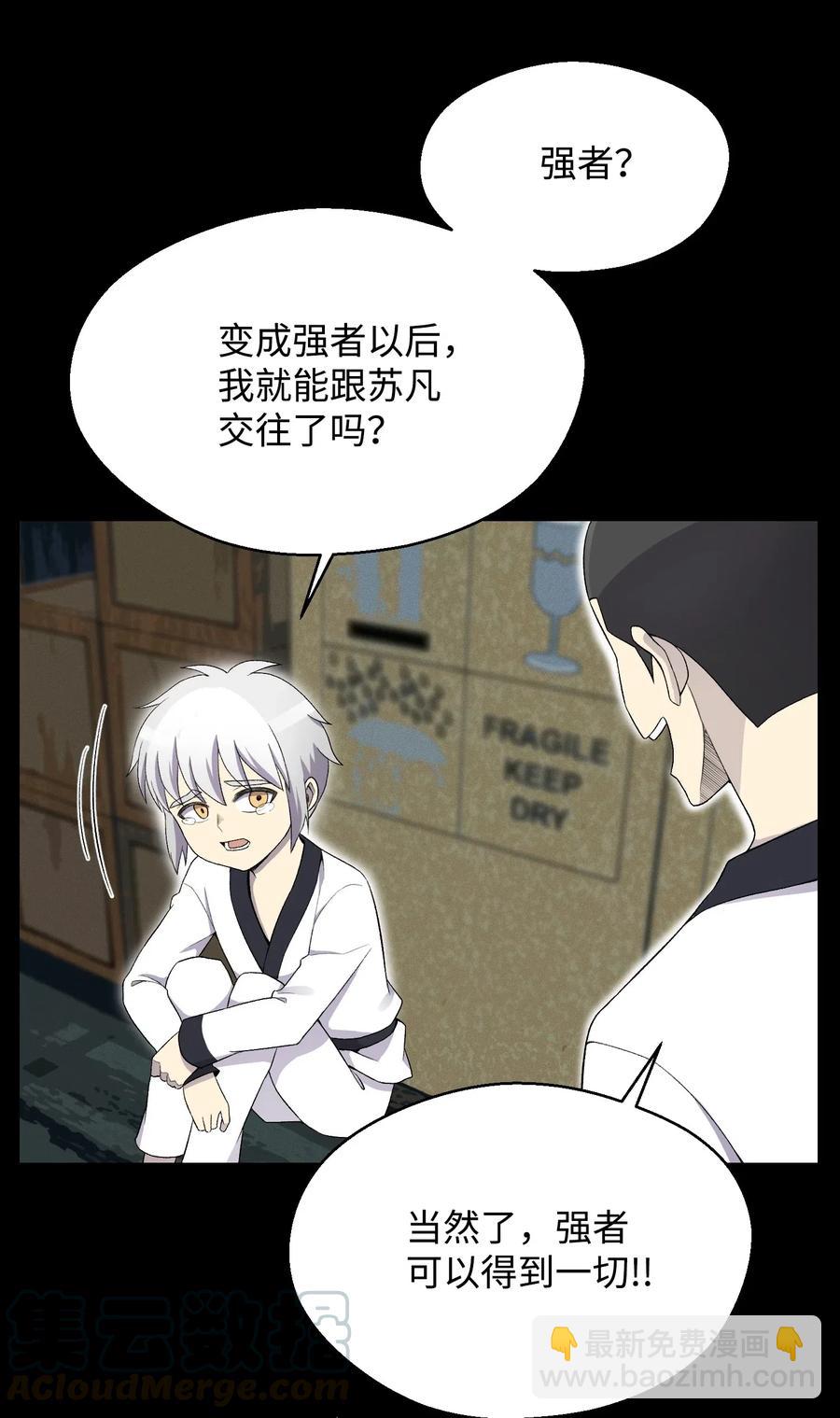 25 醋意爆发(1/2)-第25话