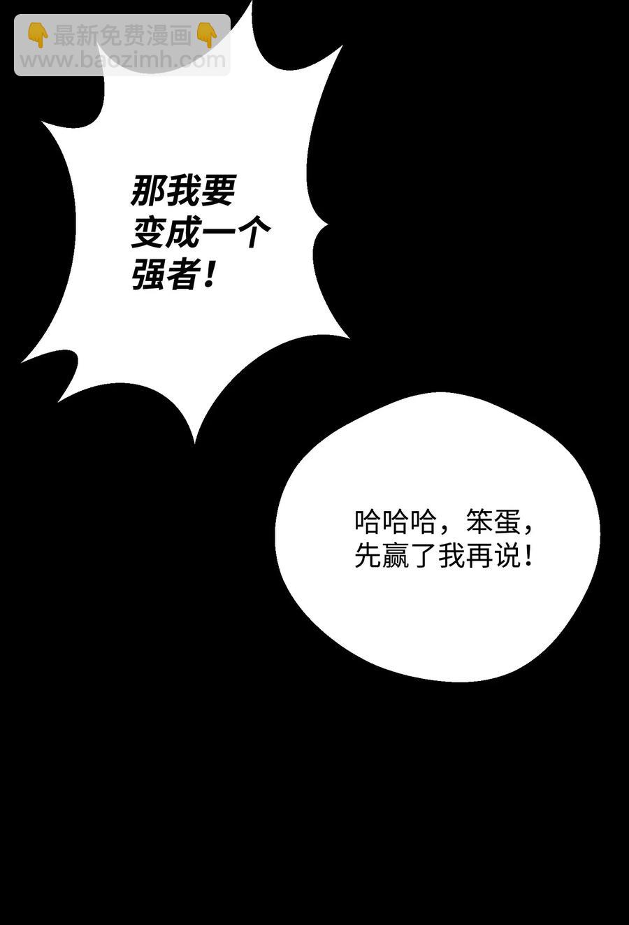 25 醋意爆发(1/2)-第25话