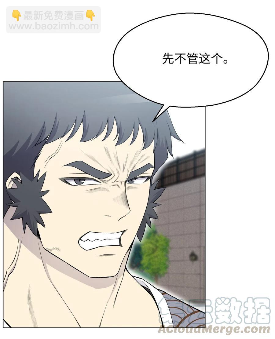 25 醋意爆发(1/2)-第25话