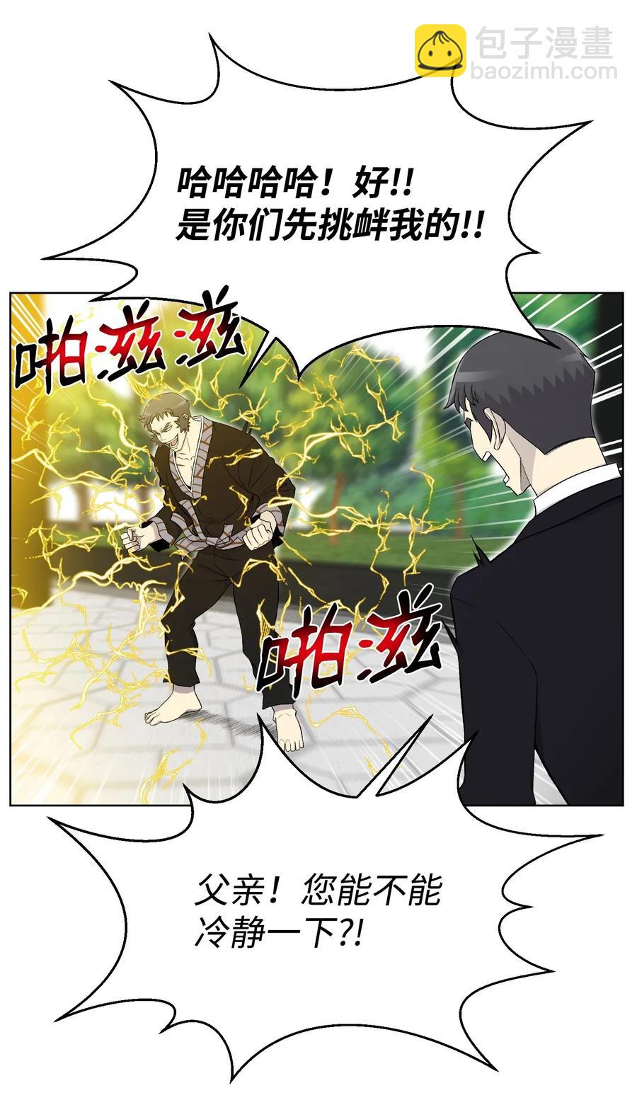 25 醋意爆发(1/2)-第25话